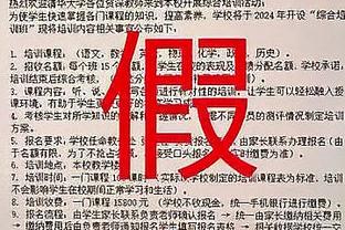 足协官方：河南俱乐部多名官员骚扰比赛官员，罚款5万元